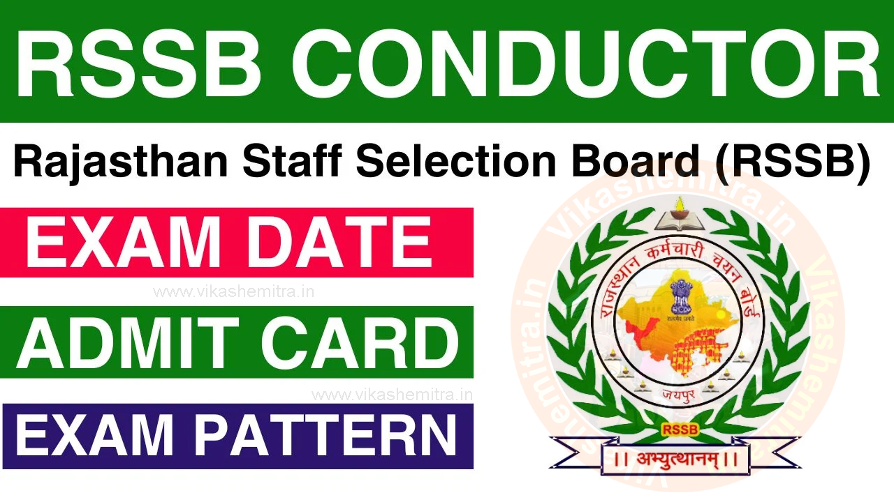 RSSB Rajasthan Conductor Admit Card 2025: Download Link, Exam Date, City Details & Hall Ticket Guide